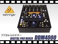BEHRINGER DJミキサー DDM4000の動画をアップしました。