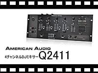 AMERICAN AUDIO 4チャンネルDJミキサー Q-2411の動画をアップしました。
