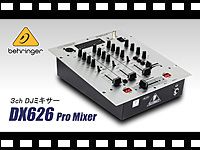 BEHRINGER 3チャンネルDJミキサーDX626の動画をアップしました。