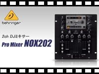 BEHRINGER 2チャンネルDJミキサー NOX202の動画をアップしました。