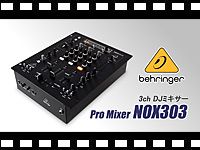 BEHRINGER 3チャンネルDJミキサーNOX303の動画をアップしました。