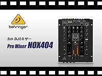 BEHRINGER 2チャンネルDJミキサー NOX404の動画をアップしました。