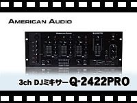 AMERICAN AUDIO 3チャンネルDJミキサー Q-2422 PROの動画をアップしました。