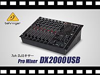 BEHRINGER 7ch DJミキサー DX2000USBの動画をアップしました。