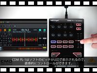 BEHRINGER: CMD PL-1 ピッチフェーダー機能の紹介動画をアップしました。