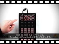 CMD DC-1 Smart Knobのコントロール方法 
