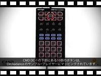 CMD DC-1 サンプルプレイヤーのコントロール方法 