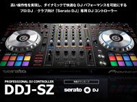 PIONEERより「Serato DJ」専用DJコントローラー「DDJ-SZ」が発売決定！