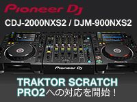 PIONEER「CDJ-2000NXS2」「DJM-900NXS2」TRAKTOR SCRATCHへの対応を発表！