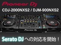 PIONEER「CDJ-2000NXS2」「DJM-900NXS2」がSerato DJに対応！