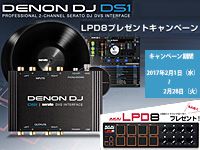 DENON DVSインターフェイス「DS1」購入でAKAI「LPD8」プレゼント！
