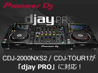 Pioneer DJ「CDJ-2000NXS2」「CDJ-TOUR1」がdjay PROに対応！
