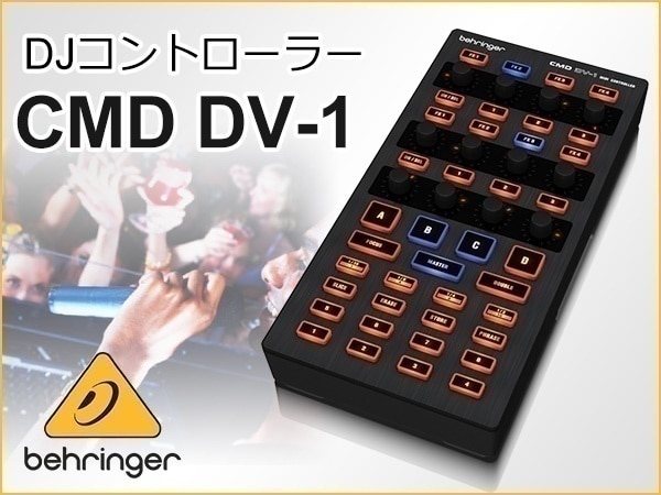 BEHRINGERのDJコントローラー「CMD DV-1」限定特価！