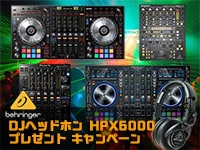 DJミキサー、コントローラー購入でヘッドホンを進呈！