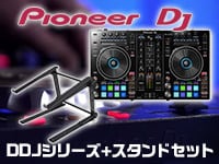 Pioneer DJ「DDJ」＋ラップトップ・スタンドのセット登場！