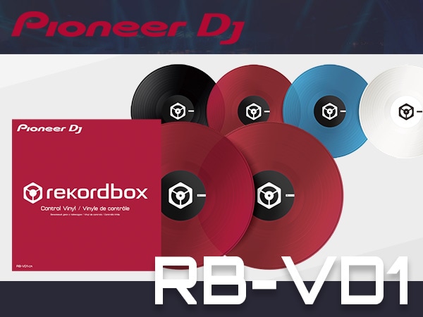 rekordbox dvs専用コントロールレコードにカラー登場！
