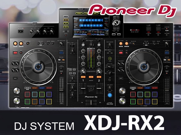 DJプレーヤー&ミキサー一体型DJシステムXDJ-RX2新登場！
