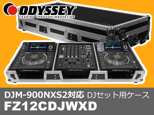 DJM-900NXS2対応DJセット用ケース登場！