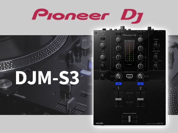 SERATO対応DJミキサーDJM-S3登場！