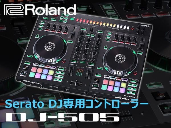 SERATO DJ専用コントローラーROLAND/DJ-505入荷！