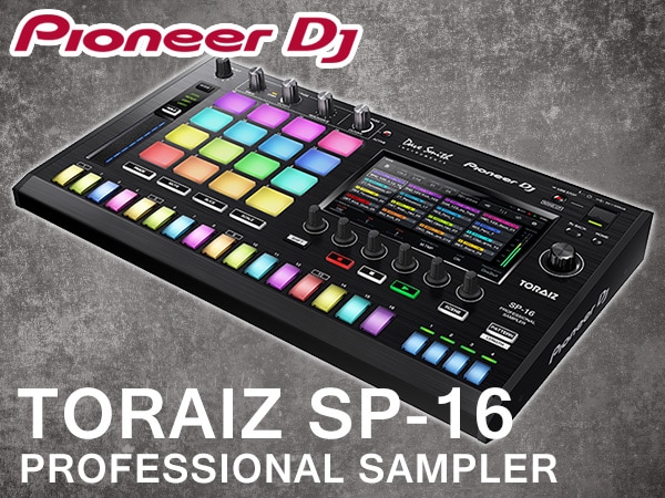 Pioneer DJのサンプラーTORAIZ SP-16が値下げ！
