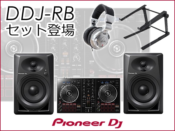 DJコントローラーDDJ-RBセット登場！