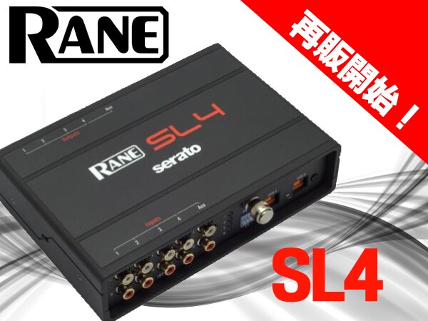 DJ オーディオインターフェイスRANE/SL4再販開始！｜サウンドハウス