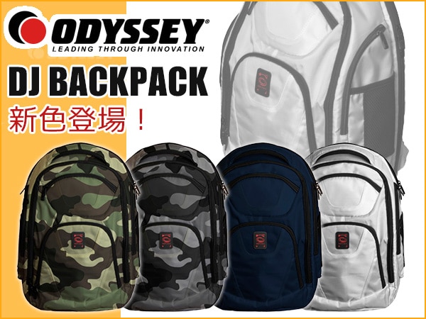 収納性抜群ODYSSEY / DJ用バックパック新色登場！