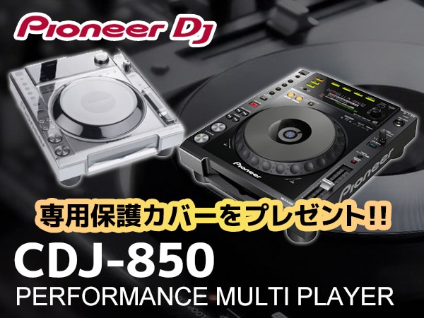 CDJ-850 exclusive equipment cases gift campaign!