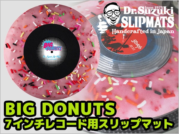 7インチレコード専用スリップマット Dr. Suzuki / BIG DONUTS新登場！