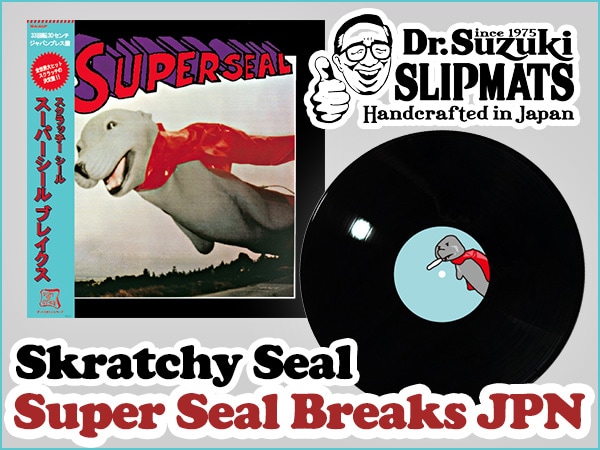 DJ QBert監修スクラッチツール「Super Seal Breaks」ジャパンプレス盤登場！