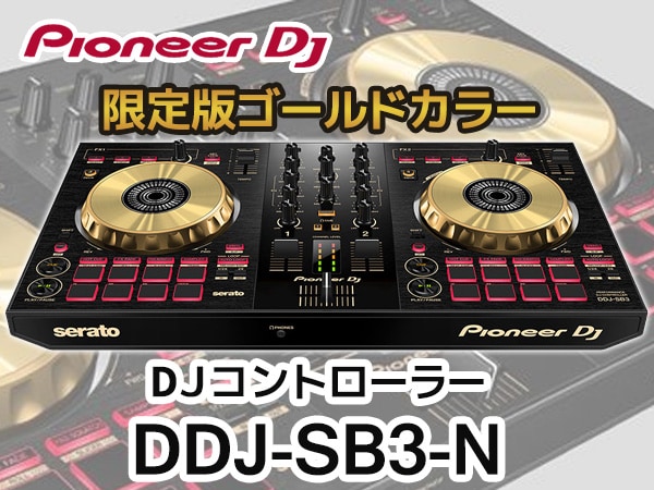 人気No.1/本体 Pioneer DJ DJコントローラー DDJ-SB3-N