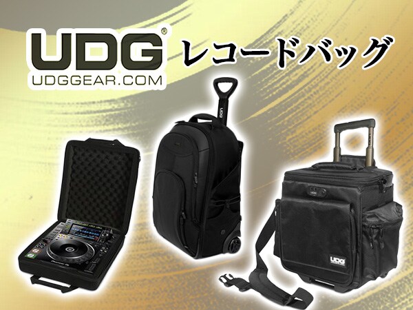 UDG 大人気レコードバッグ 3機種入荷！