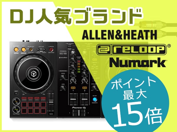 DJ製品人気ブランド、今だけポイント最大15倍クーポン！