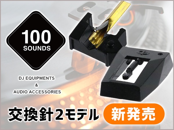 SHURE M44G カートリッジ　100SOUNDS交換針程度良好と思います