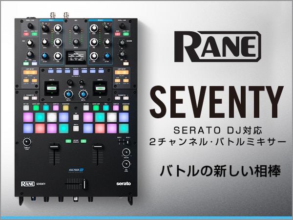 [DTMニュース]RANEよりSERATO対応2chバトルDJミキサー「SEVENTY」がリリース！