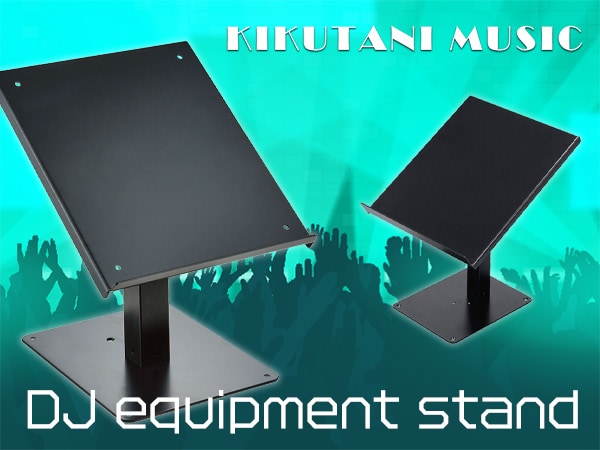 Now handling 【Kikutani】 DJ equipment stands!