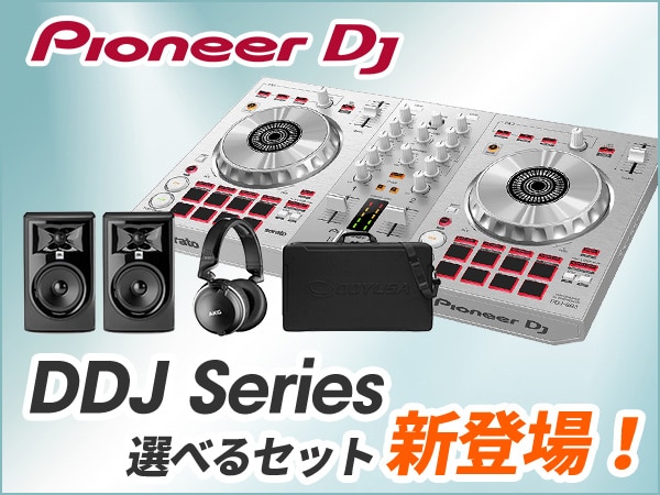 【Pioneer DJ 新製品】DDJシリーズ 選べるセット新登場！