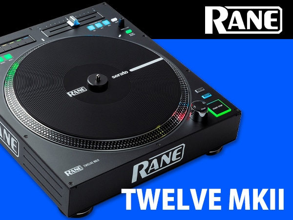 【RANE 新製品】プロDJ、バトルDJ向けターンテーブル型コントローラー「TWELVE MKII」取扱開始