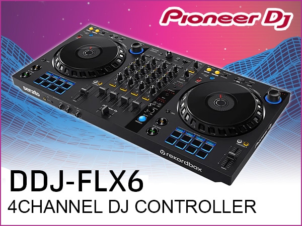 [DTMニュース]Pioneer DJより「DDJ-FLX6」がリリース！