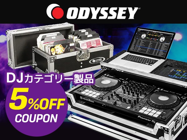 ODYSSEY DJカテゴリー製品5％OFFクーポン！