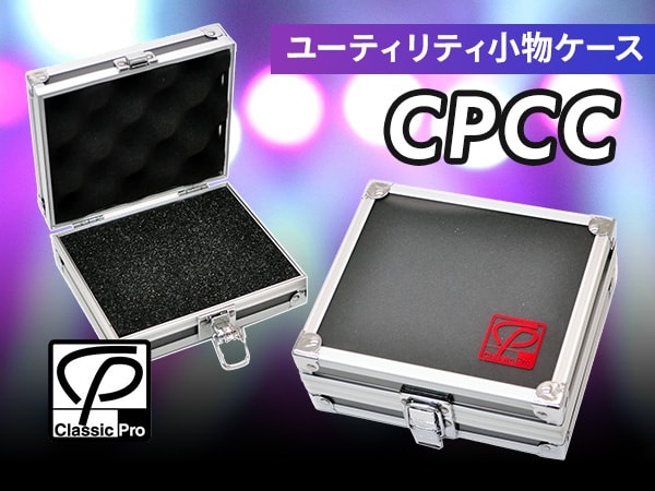 Limited stock of CLASSIC PRO utility accessory cases!