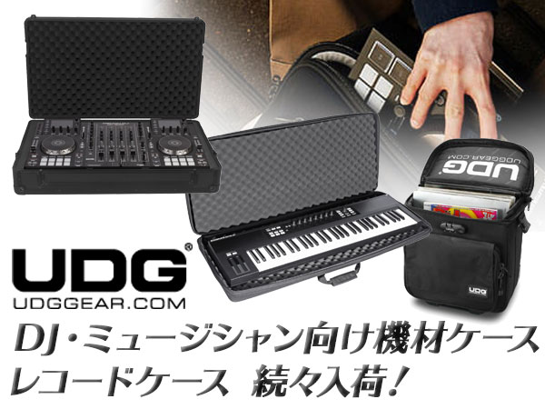 【UDG】DJ・ミュージシャン向け機材ケース、レコードケースが続々入荷！