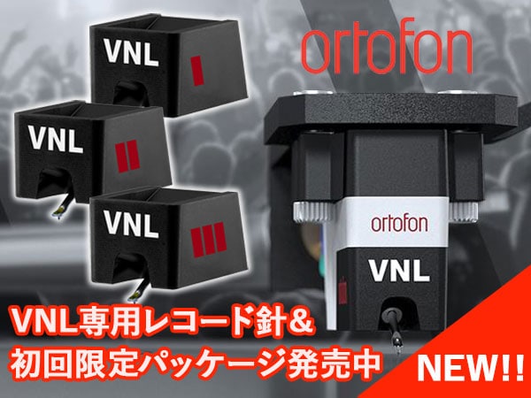 ORTOFON  / VNL専用レコード針 発売開始!!