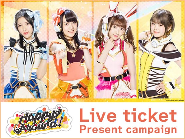 Live ticket present campaign【D4DJ Happy Around! Commemorating the 3rd LIVE】