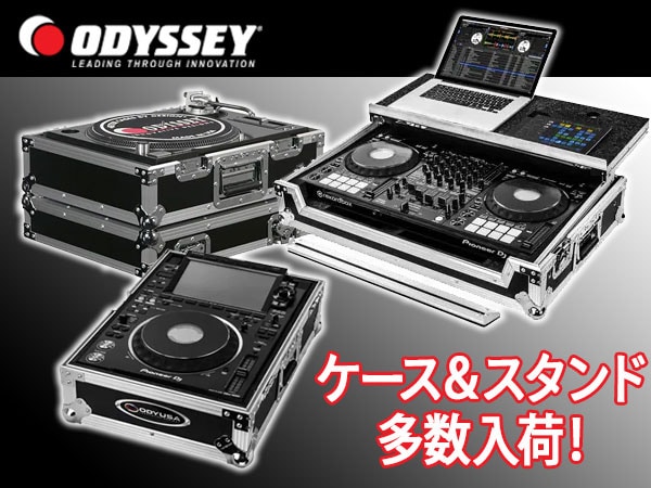 ODYSSEYのDJ機材用ケース＆スタンド多数入荷！