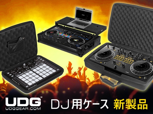 UDGのDDJ-REV7・REV1用ケースなど発売開始