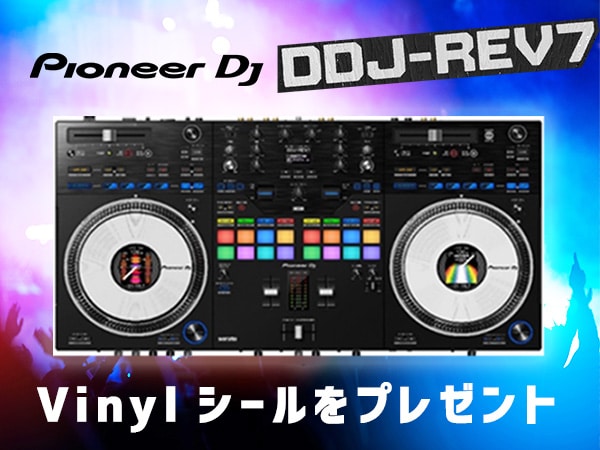 【先着】Pioneer DJ「DDJ-REV7」ご購入でVinylシールをプレゼント