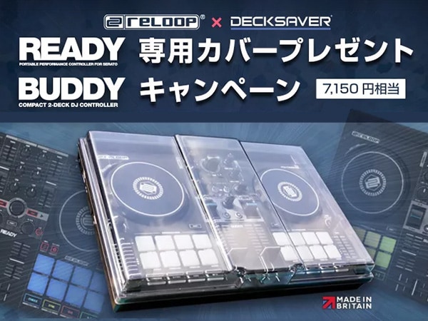 Get a special cover by purchasing a qualifying PCDJ controller from RELOOP!