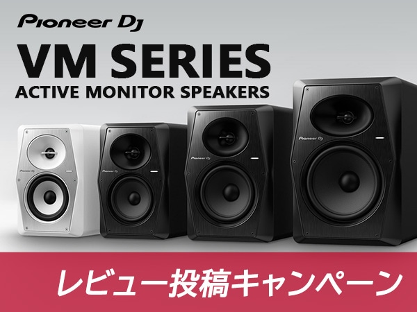 Review posting campaign for Pioneer DJ monitor speakers!